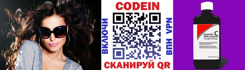 маркетплейс Telegram Дно Codein напиток Lean (лин)