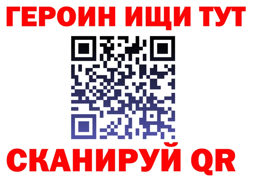 ГЕРОИН Heroin зеркало shop kraken Дно