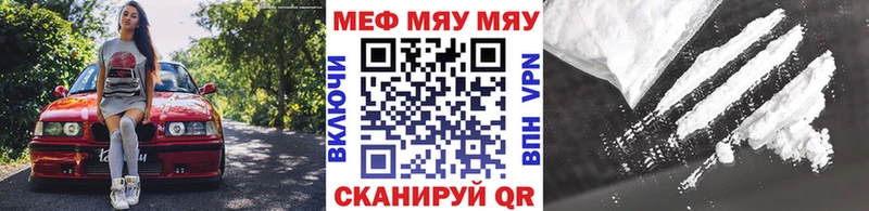Мефедрон кристаллы Дно