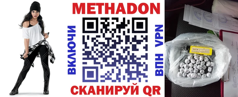 Метадон белоснежный  гидра ссылка  Дно 